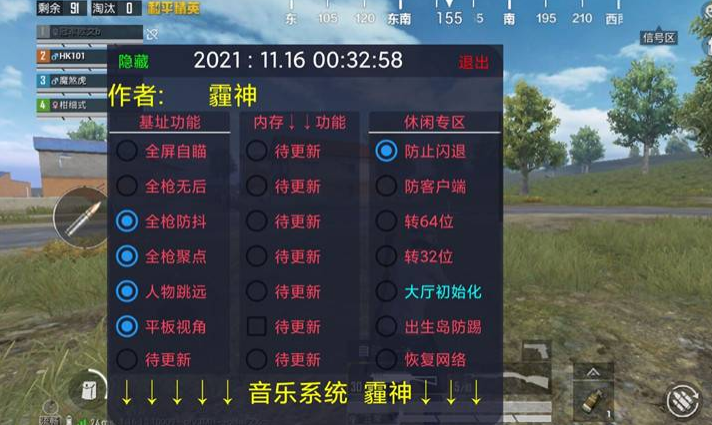 和平精英辅助市场：不法交易的暗流
