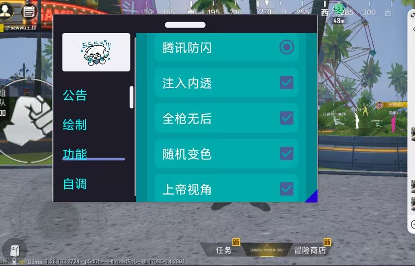 和平精英辅助：游戏公平性与技术挑战
