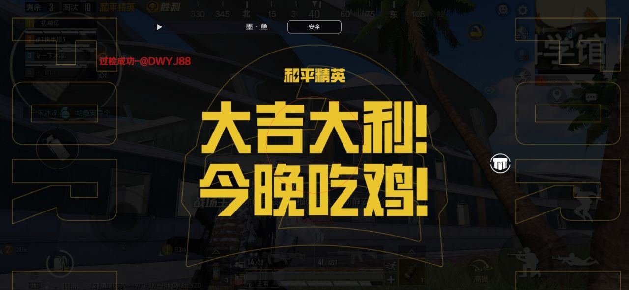 和平精英外挂【独行者】回归